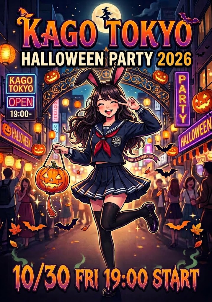 KAGO Tokyo ハロウィンパーティー2026、10月30日（金）19:00開始の告知ポスター